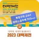 📢공주 대백제전 공연 일정📢 이미지