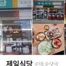 백암식당 이미지