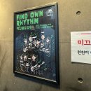 낑깡위크 is OVER - 밀린 [잭킹콩] 공연 후기 모음.zip