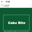케이크 한입 이미지