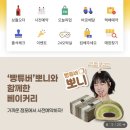 E-mart24 | 쑥덕후 모여라! 이마트24 뽀니콜라보 쑥 시리즈 크림빵 케이크 내돈내산 솔직후기