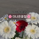 더나은꽃집