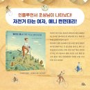 달려라, 애니! 자전거 타고 세계 속으로 / 비비안 커크필드, 앨리슨 제이 // 키위북스 이미지