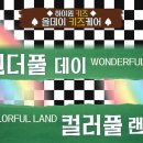 원더플케어