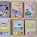 초등한자 | 초등 구몬 한자 3년 후기