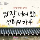 담장너머