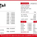 43갈비 이미지
