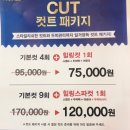 향기있는 헤어샾