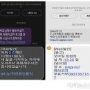 잘못된 클릭 한번에 4억 증발…추석 맞아 스미싱 공격 피해주의보 이미지