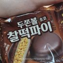 씨유 강남일원점 | 버터떡 &amp; 그로타 지간테 파스타 냠냠