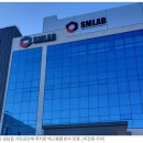 에스엠바이오테크 이미지