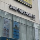 메디365 | 수완지구여드름 고민 상담, 광주 365메디스킨 콜드플라즈마 피부관리 후기
