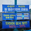 블루타이어 | 순천 블루타이어 EV6 콘티넨탈 교체 후기 순천사랑상품권