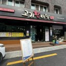 고기한마당 이미지