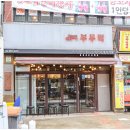 부뚜막순대 이미지