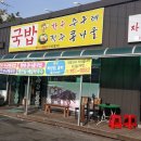 벌교국밥 이미지