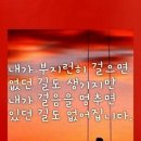 밤일 잘 하는 뇨자 이미지