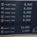 큰돌생삼겹 대방점 이미지