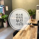 비스트로피자 사상점 이미지