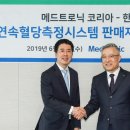 한독