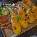 나트랑 깜란 맛집 아미아나 리조트 근처 엠어이 후기