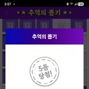 추억의 뽑기 이미지