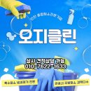 금천 공장외벽청소 전문업체 소개와 사용자 후기!