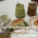 광주 상무지구 주차장 있는 카페 엘티디 커피 로스터스 후기