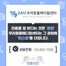 메이트메디컬 이미지