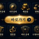 범띠와 잘맞는띠-범띠 좋은 궁합, 2026년 2027년 사주 운세풀이, 범띠나이표(년생), 삼재띠 조회 이미지