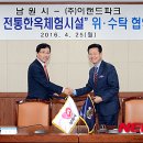 남원예촌전통한옥체험시설 이미지