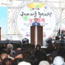 구미새마을중앙시장 이미지