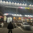 송담추어탕 | 천안 24시 송담추어탕 백석점 후기｜맛은 인정, 청결은 조금 아쉬웠다