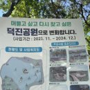 덕진-22 이미지