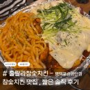 훌랄라바베큐치킨 평택중앙점 | # 훌랄라참숯치킨 - 평택포승공단점 참숯치킨 맛집 , 짧은 솔직 후기