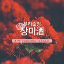 우리술방 이미지