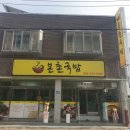 본촌 이미지