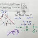 A급수학-닮음-고난이도 A-30~32- 사각형의 무게중심, 메넬라우스 정리, 직각삼각형의 닮음-목동귀쌤수학 이미지