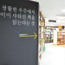 알라딘중고서점잠실 이미지