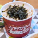 신전떡볶이안양