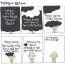 ★ 이철휘의 월요힐링 긍정편지 (2월 26일 월요일) -쓸데없는 걱정- 사진첨부 이미지