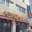 고밥고기밥상 이미지