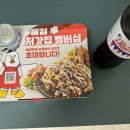 처갓집양념치킨가산점