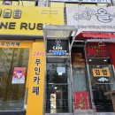 영통낙원떡집