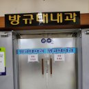 고려원약국 이미지