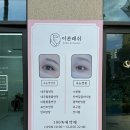이븐래쉬