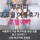 투퍼피 이미지