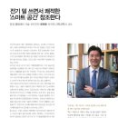 선두환경기술(주) 이미지