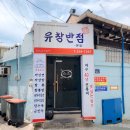 성지반점