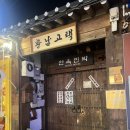 경주 황리단길 가성비 숙소 추천 - 두번째 숙박 후기 경주 “황남고택”